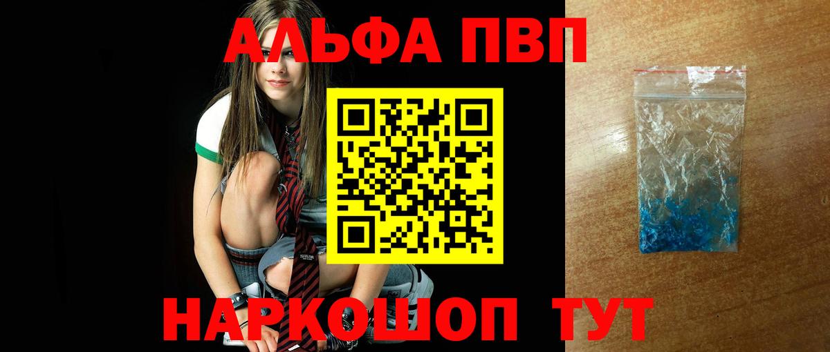 A PVP крисы CK  где найти   Alpha-PVP мука  Минеральные Воды  A-PVP Соль  Вход с VPN  A-PVP 