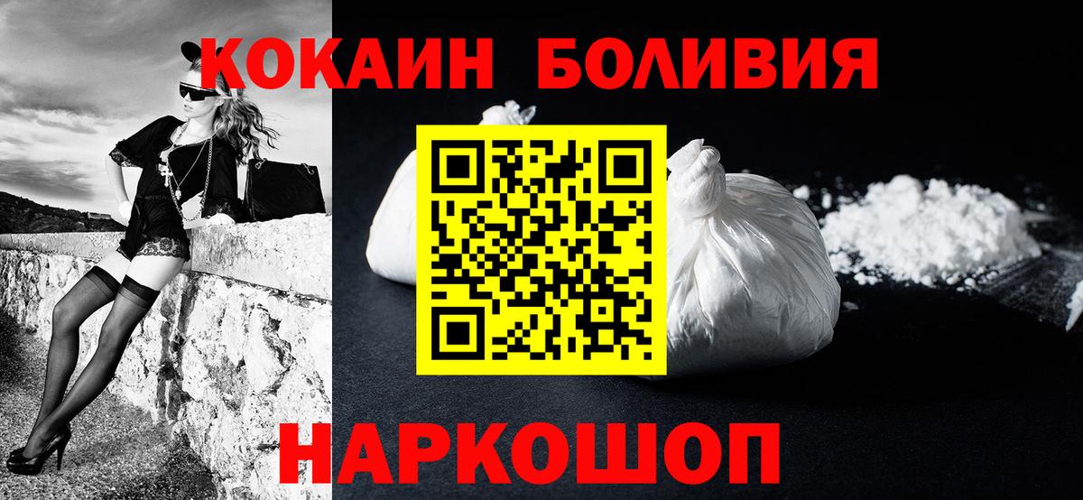 Cocaine VHQ  COCAIN 99%  Минеральные Воды  Вход с VPN 