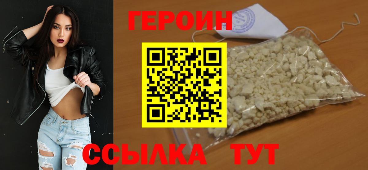 Минеральные Воды  ГЕРОИН Афган  Вход с VPN 