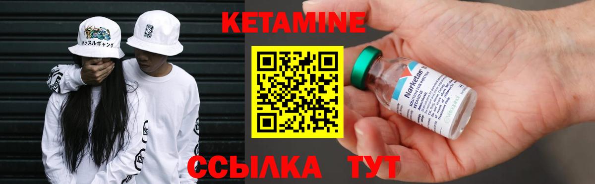 Минеральные Воды  КЕТАМИН VHQ  Вход с VPN 