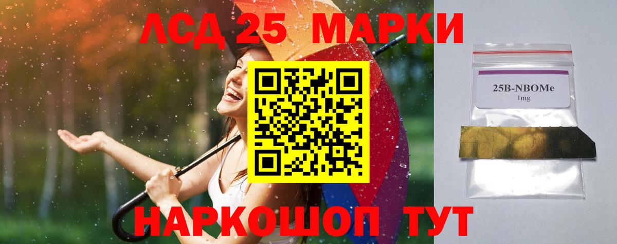 Лсд 25 экстази кислота Минеральные Воды