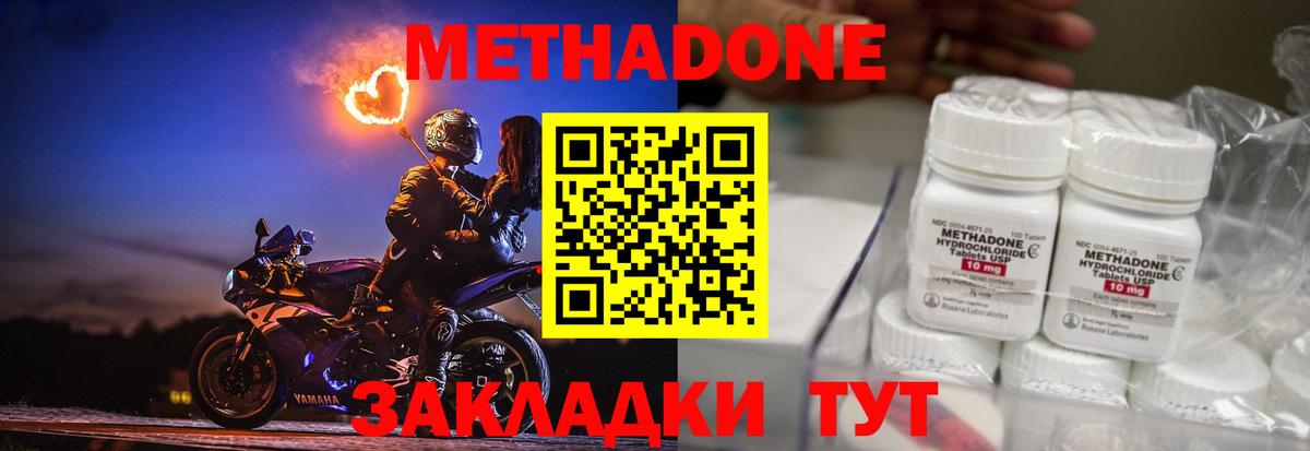 МЕТАДОН VHQ  Вход с VPN  Минеральные Воды 