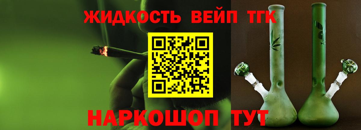 Минеральные Воды  Дистиллят ТГК вейп  Вход с VPN 